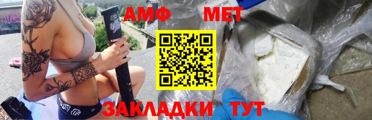 АМФ VHQ  Вход с VPN  Amphetamine  АМФЕТАМИН  Осинники 