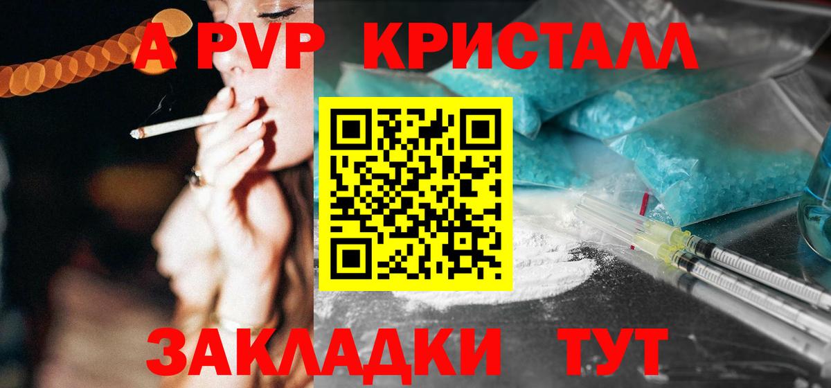 Alfa_PVP крисы CK Осинники