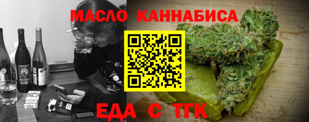 Осинники  Печенье с ТГК конопля  Вход с VPN 