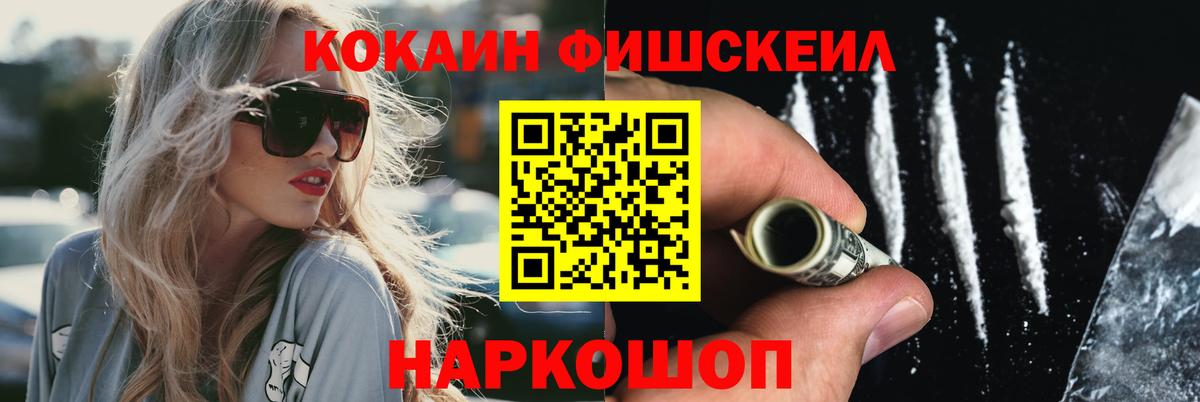 КОКАИН  Cocaine Колумбийский  Вход с VPN  Осинники  Cocaine Columbia 