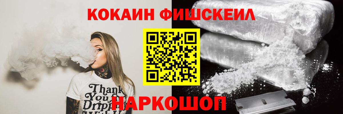 COCAIN 97% Осинники