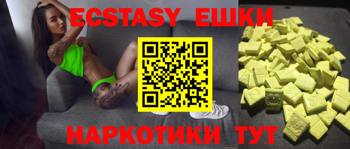 Экстази 250 мг  Экстази XTC  Экстази  Осинники  Вход с VPN 