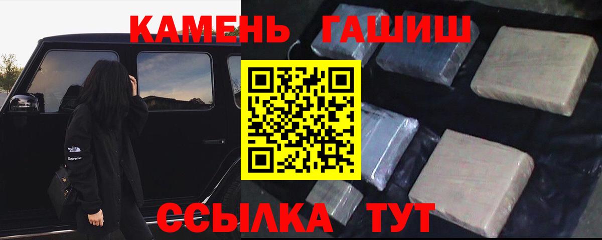 Гашиш 40% ТГК  Вход с VPN  Осинники  дарнет шоп  ГАШИШ гашик 