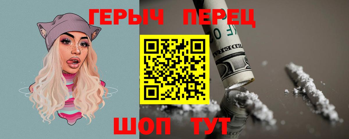 Героин гречка  Вход с VPN  Осинники 
