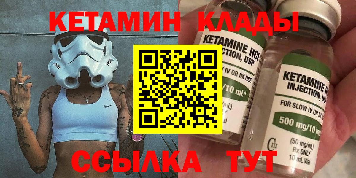 КЕТАМИН VHQ  Вход с VPN  Осинники  площадка состав  КЕТАМИН VHQ 