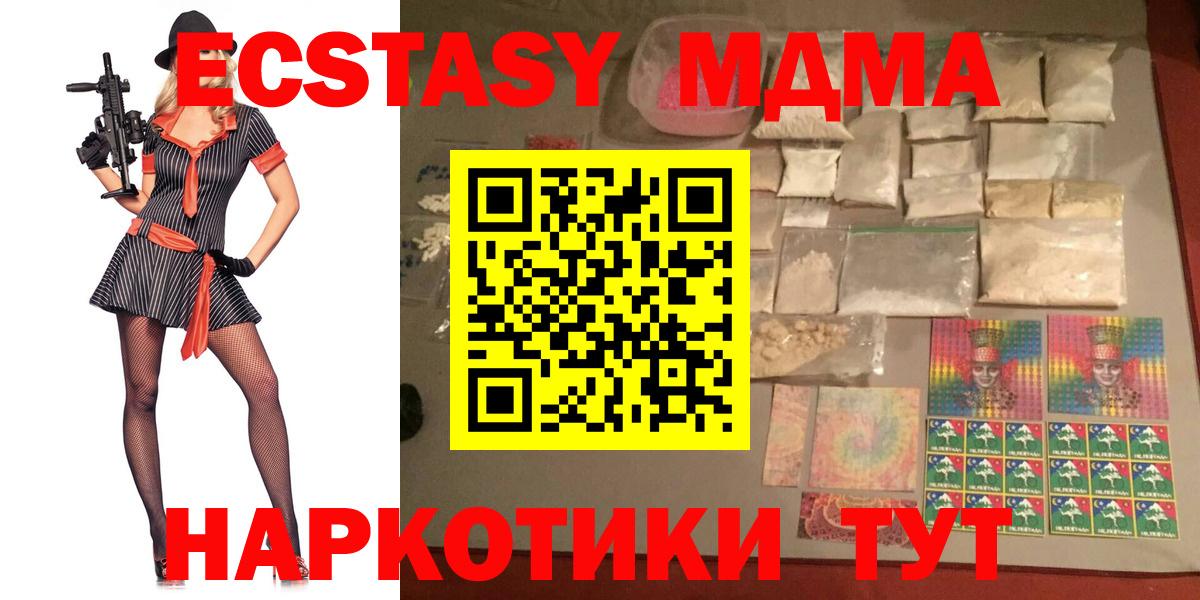 Осинники  MDMA crystal  MDMA crystal  MDMA  Вход с VPN 