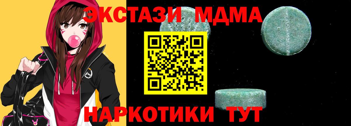 МДМА молли Осинники