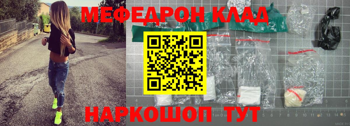 Меф  МЯУ-МЯУ 4 MMC  МЕФ кристаллы  Вход с VPN  Осинники 