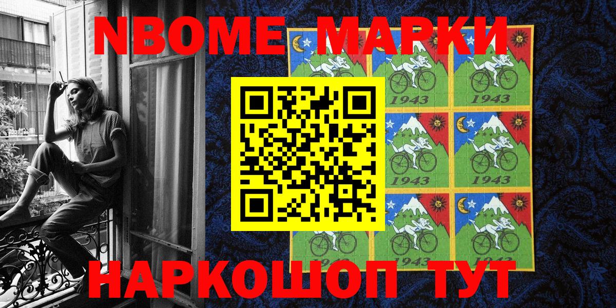 Осинники  Марки 25I-NBOMe 1,5мг  Вход с VPN 