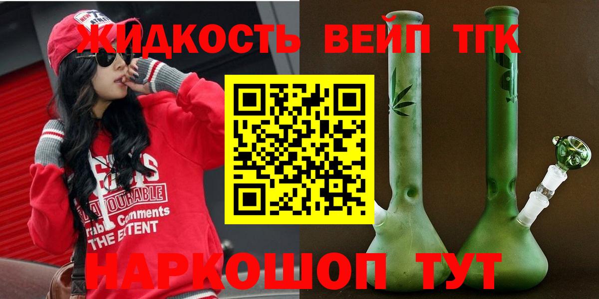 Осинники  Дистиллят ТГК THC oil  Вход с VPN 