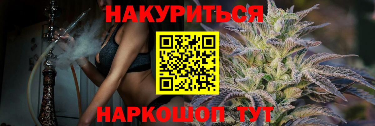 Каннабис THC 21% Осинники